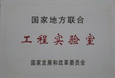 辰安科技獲批建設(shè)“公共安全應(yīng)急技術(shù)國(guó)家地方聯(lián)合工程實(shí)驗(yàn)室” 辰安科技獲批建設(shè)“公共安全應(yīng)急技術(shù)國(guó)家地方聯(lián)合工程實(shí)驗(yàn)室”