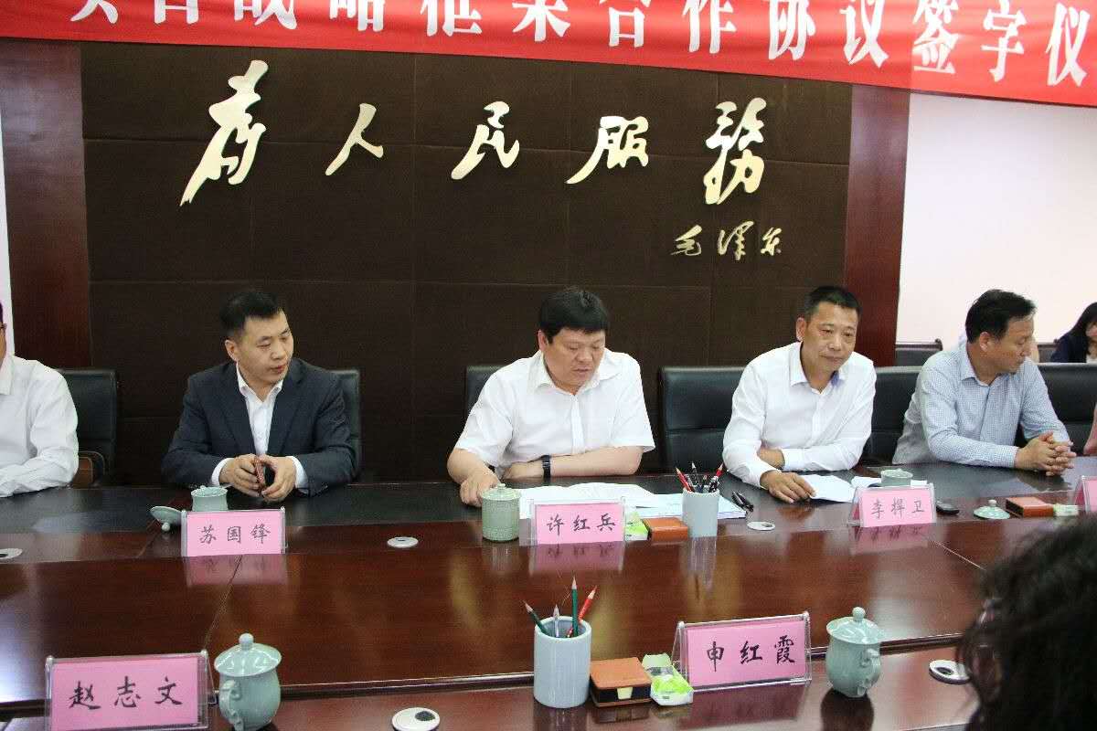 辰安科技與寶豐縣舉行“智慧寶豐”項(xiàng)目戰(zhàn)略框架合作協(xié)議簽約儀式 辰安科技與寶豐縣舉行“智慧寶豐”項(xiàng)目戰(zhàn)略框架合作協(xié)議簽約儀式