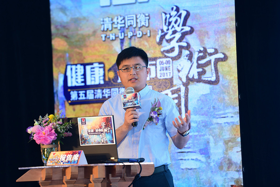 辰安科技受邀參加同衡學(xué)術(shù)周并發(fā)表主題演講 辰安科技受邀參加同衡學(xué)術(shù)周并發(fā)表主題演講