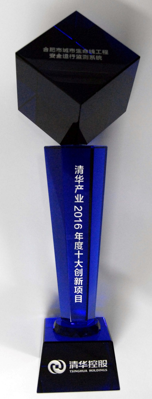 辰安科技“水環(huán)境安全預(yù)警溯源網(wǎng)”、“合肥市城市生命線工程安全運(yùn)行監(jiān)測(cè)系統(tǒng)”雙獲“清華產(chǎn)業(yè)2016年度十大創(chuàng)新項(xiàng)目”