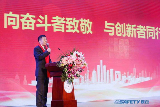 辰安科技召開2018年度總結(jié)表彰會(huì) 辰安科技召開2018年度總結(jié)表彰會(huì)