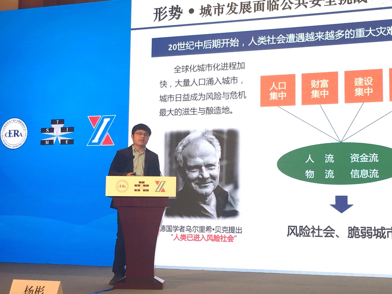 辰安科技受邀參加2017年全國應(yīng)急產(chǎn)業(yè)發(fā)展推進(jìn)交流會(huì)暨國際應(yīng)急管理學(xué)會(huì)(TIMS)中國委員會(huì)第八屆年會(huì) 辰安科技受邀參加2017年全國應(yīng)急產(chǎn)業(yè)發(fā)展推進(jìn)交流會(huì)暨國際應(yīng)急管理學(xué)會(huì)(TIMS)中國委員會(huì)第八屆年會(huì)