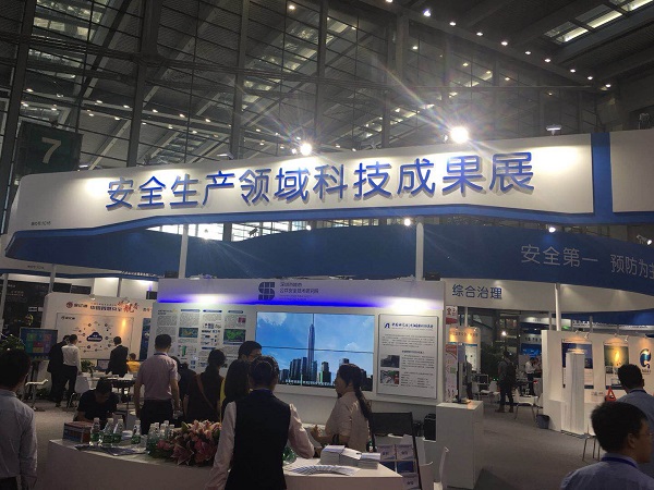 辰安科技攜安全生產系列產品及解決方案閃亮高交會 辰安科技攜安全生產系列產品及解決方案閃亮高交會