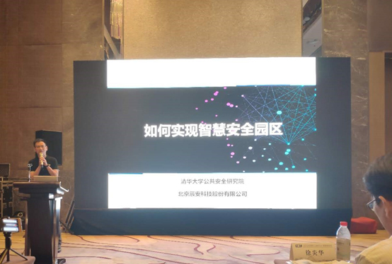 行業(yè)深耕 再創(chuàng)佳績 | 辰安科技在全國化工園區(qū)最大盛會上榮獲“優(yōu)秀服務(wù)商”獎項 行業(yè)深耕 再創(chuàng)佳績 | 辰安科技在全國化工園區(qū)最大盛會上榮獲“優(yōu)秀服務(wù)商”獎項
