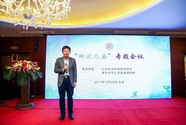 “科技冬奧”專題會議在清華大學召開 “科技冬奧”專題會議在清華大學召開