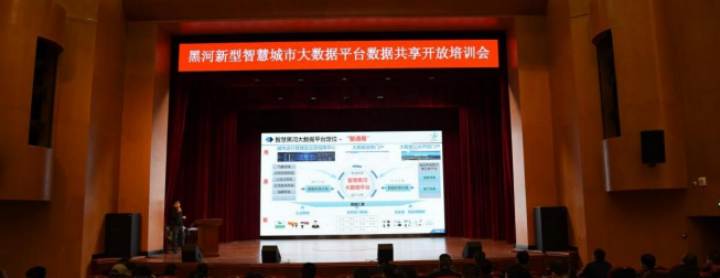 辰安科技助力黑河市打造國(guó)內(nèi)新型智慧城市標(biāo)桿 辰安科技助力黑河市打造國(guó)內(nèi)新型智慧城市標(biāo)桿