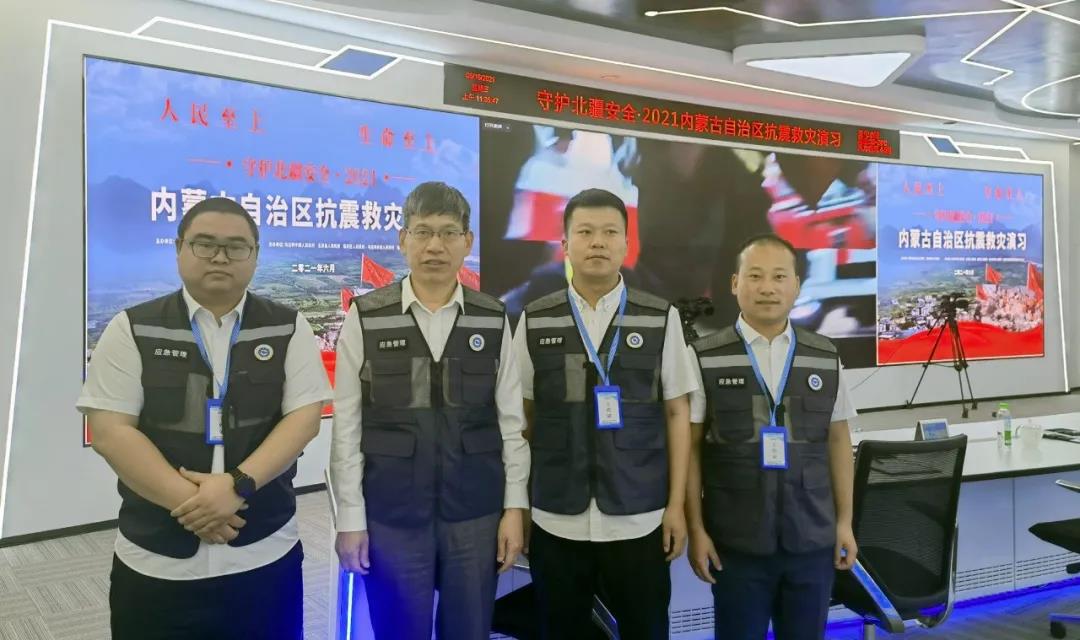 辰安科技再獲贊譽(yù)!支撐保障“守護(hù)北疆安全·2021內(nèi)蒙古自治區(qū)抗震救災(zāi)演習(xí)”圓滿成功 辰安科技再獲贊譽(yù)!支撐保障“守護(hù)北疆安全·2021內(nèi)蒙古自治區(qū)抗震救災(zāi)演習(xí)”圓滿成功