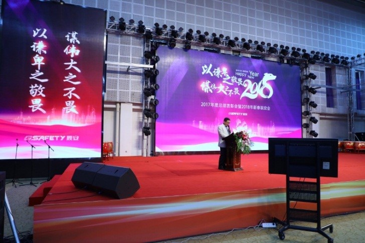 辰安科技召開(kāi)2017年度總結(jié)表彰會(huì)暨2018年新春聯(lián)歡會(huì) 辰安科技召開(kāi)2017年度總結(jié)表彰會(huì)暨2018年新春聯(lián)歡會(huì)