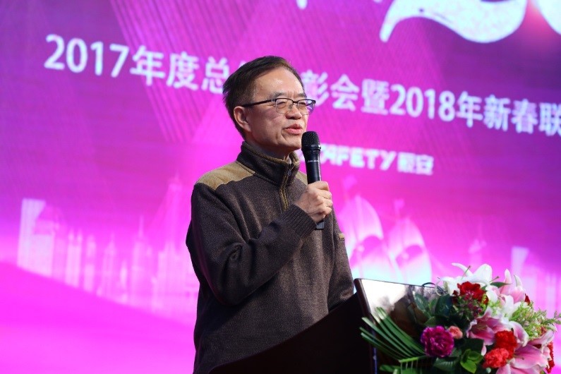 辰安科技召開(kāi)2017年度總結(jié)表彰會(huì)暨2018年新春聯(lián)歡會(huì) 辰安科技召開(kāi)2017年度總結(jié)表彰會(huì)暨2018年新春聯(lián)歡會(huì)