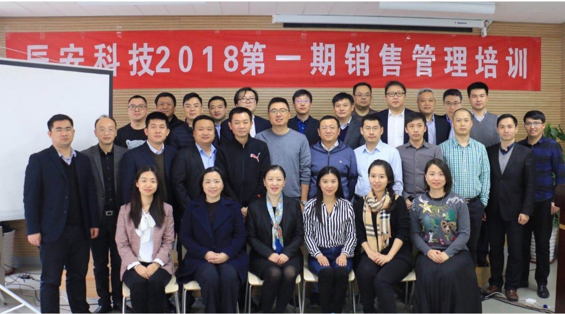 辰安科技2018第一期銷售管理培訓(xùn)成功舉辦 辰安科技2018第一期銷售管理培訓(xùn)成功舉辦