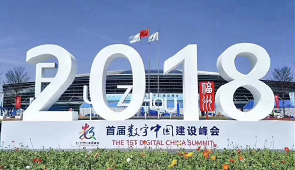 辰安科技攜最新城市安全產(chǎn)品及解決方案添彩首屆數(shù)字中國建設(shè)成果展覽會 辰安科技攜最新城市安全產(chǎn)品及解決方案添彩首屆數(shù)字中國建設(shè)成果展覽會