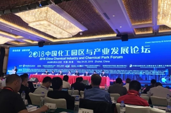 2018中國(guó)化工園區(qū)與產(chǎn)業(yè)發(fā)展論壇 辰安科技精彩亮相 備受用戶關(guān)注 2018中國(guó)化工園區(qū)與產(chǎn)業(yè)發(fā)展論壇 辰安科技精彩亮相 備受用戶關(guān)注