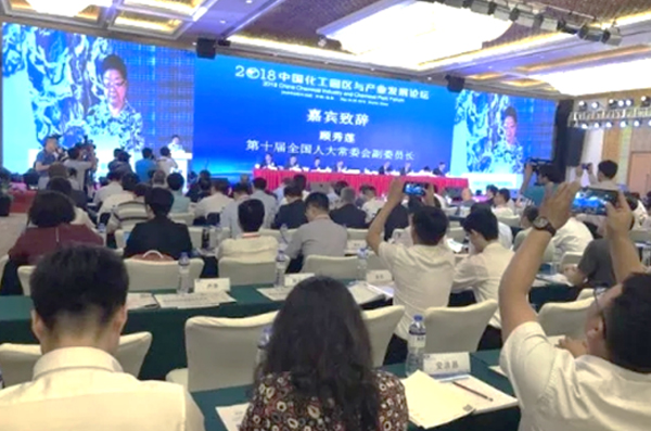 2018中國(guó)化工園區(qū)與產(chǎn)業(yè)發(fā)展論壇 辰安科技精彩亮相 備受用戶關(guān)注 2018中國(guó)化工園區(qū)與產(chǎn)業(yè)發(fā)展論壇 辰安科技精彩亮相 備受用戶關(guān)注