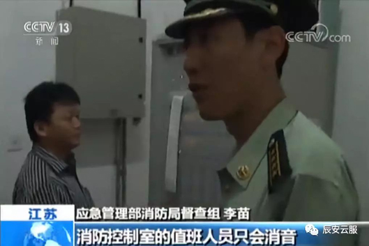 央視曝光 | 掩耳盜鈴 李代桃僵 移花接木的手段輪番上演,企業(yè)消防安全何去何從 央視曝光 | 掩耳盜鈴 李代桃僵 移花接木的手段輪番上演,企業(yè)消防安全何去何從