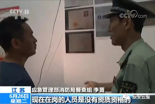 央視曝光 | 掩耳盜鈴 李代桃僵 移花接木的手段輪番上演,企業(yè)消防安全何去何從 央視曝光 | 掩耳盜鈴 李代桃僵 移花接木的手段輪番上演,企業(yè)消防安全何去何從
