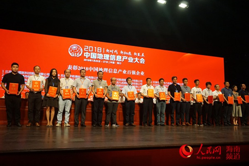 中國(guó)地理信息產(chǎn)業(yè)大會(huì)召開(kāi) 辰安科技持續(xù)獲評(píng)地理信息百?gòu)?qiáng) 中國(guó)地理信息產(chǎn)業(yè)大會(huì)召開(kāi) 辰安科技持續(xù)獲評(píng)地理信息百?gòu)?qiáng)