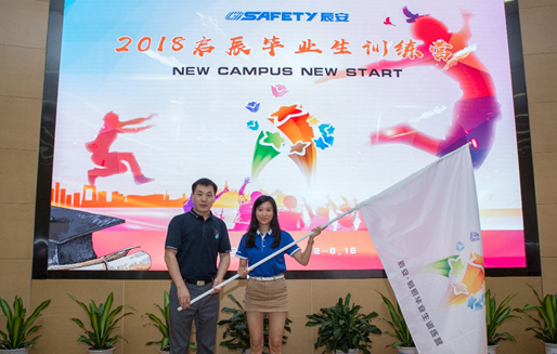 New Campus New Start,緣于校園,啟于辰安 辰安科技成功舉行2018啟辰畢業(yè)生訓練營開營儀式 New Campus New Start,緣于校園,啟于辰安 辰安科技成功舉行2018啟辰畢業(yè)生訓練營開營儀式