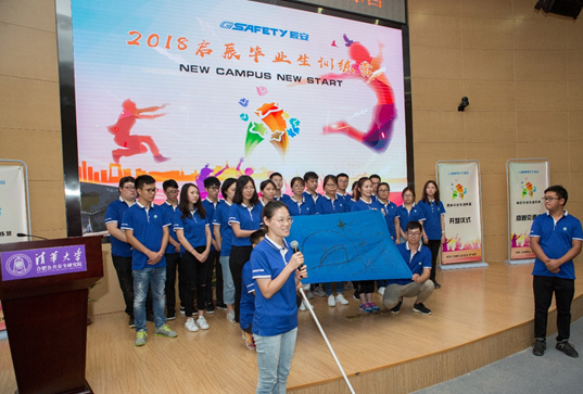 New Campus New Start,緣于校園,啟于辰安 辰安科技成功舉行2018啟辰畢業(yè)生訓練營開營儀式 New Campus New Start,緣于校園,啟于辰安 辰安科技成功舉行2018啟辰畢業(yè)生訓練營開營儀式
