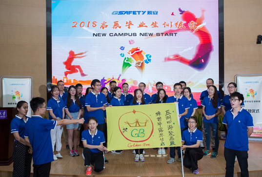 New Campus New Start,緣于校園,啟于辰安 辰安科技成功舉行2018啟辰畢業(yè)生訓練營開營儀式 New Campus New Start,緣于校園,啟于辰安 辰安科技成功舉行2018啟辰畢業(yè)生訓練營開營儀式