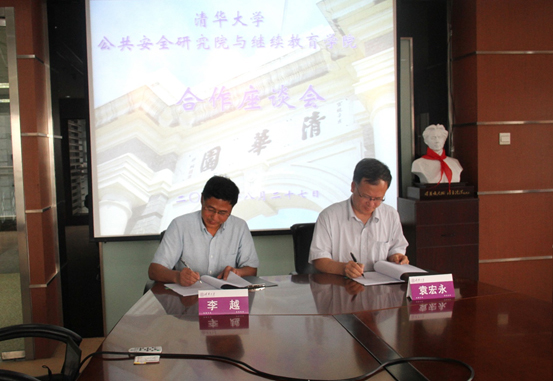 瞄準(zhǔn)行業(yè)培訓(xùn)需求,清華院系聯(lián)手打造公共安全與應(yīng)急培訓(xùn) 瞄準(zhǔn)行業(yè)培訓(xùn)需求,清華院系聯(lián)手打造公共安全與應(yīng)急培訓(xùn)