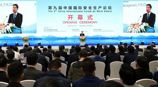辰安科技應(yīng)邀出席第九屆中國國際安全生產(chǎn)論壇活動 辰安科技應(yīng)邀出席第九屆中國國際安全生產(chǎn)論壇活動