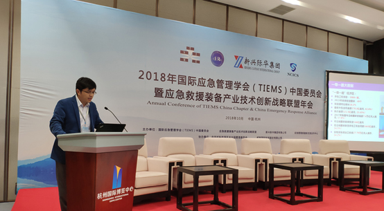 辰安科技應(yīng)邀出席第九屆中國國際安全生產(chǎn)論壇活動 辰安科技應(yīng)邀出席第九屆中國國際安全生產(chǎn)論壇活動
