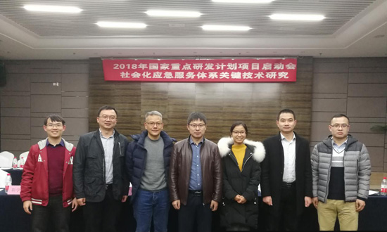 辰安科技承擔(dān)國(guó)家重點(diǎn)研發(fā)計(jì)劃“社會(huì)化應(yīng)急服務(wù)體系關(guān)鍵技術(shù)研究”課題,項(xiàng)目啟動(dòng)會(huì)在京召開(kāi) 辰安科技承擔(dān)國(guó)家重點(diǎn)研發(fā)計(jì)劃“社會(huì)化應(yīng)急服務(wù)體系關(guān)鍵技術(shù)研究”課題,項(xiàng)目啟動(dòng)會(huì)在京召開(kāi)