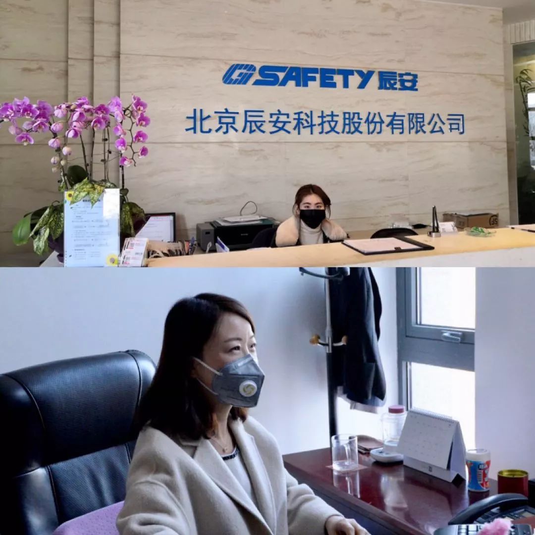 辰安科技開工了! 辰安科技開工了!