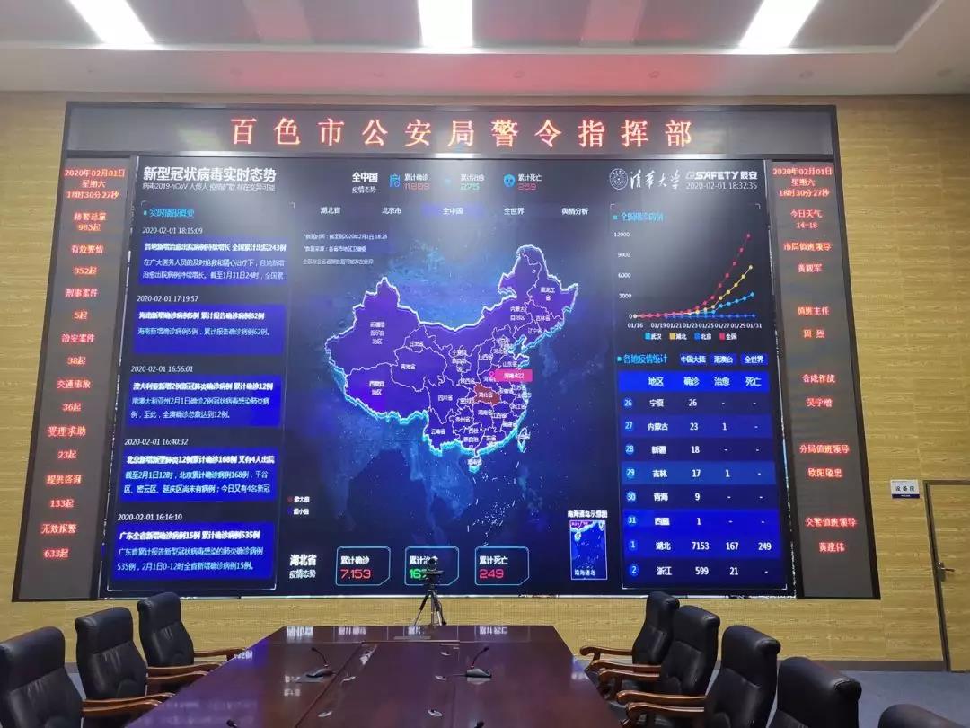 5天16省 辰安科技全力服務(wù)各地戰(zhàn)“疫” 5天16省 辰安科技全力服務(wù)各地戰(zhàn)“疫”