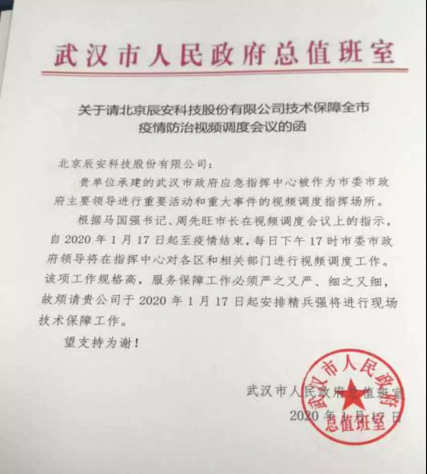 以人民安全為使命:致敬奮戰(zhàn)在抗疫一線的辰安人(一) 以人民安全為使命:致敬奮戰(zhàn)在抗疫一線的辰安人(一)