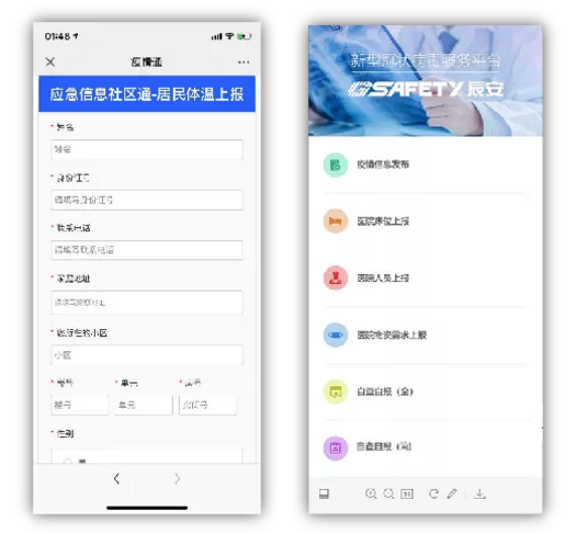 分秒必爭,一戰(zhàn)到底! 辰安科技為戰(zhàn)“疫”再研新利器 分秒必爭,一戰(zhàn)到底! 辰安科技為戰(zhàn)“疫”再研新利器