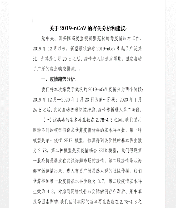 分秒必爭,一戰(zhàn)到底! 辰安科技為戰(zhàn)“疫”再研新利器 分秒必爭,一戰(zhàn)到底! 辰安科技為戰(zhàn)“疫”再研新利器