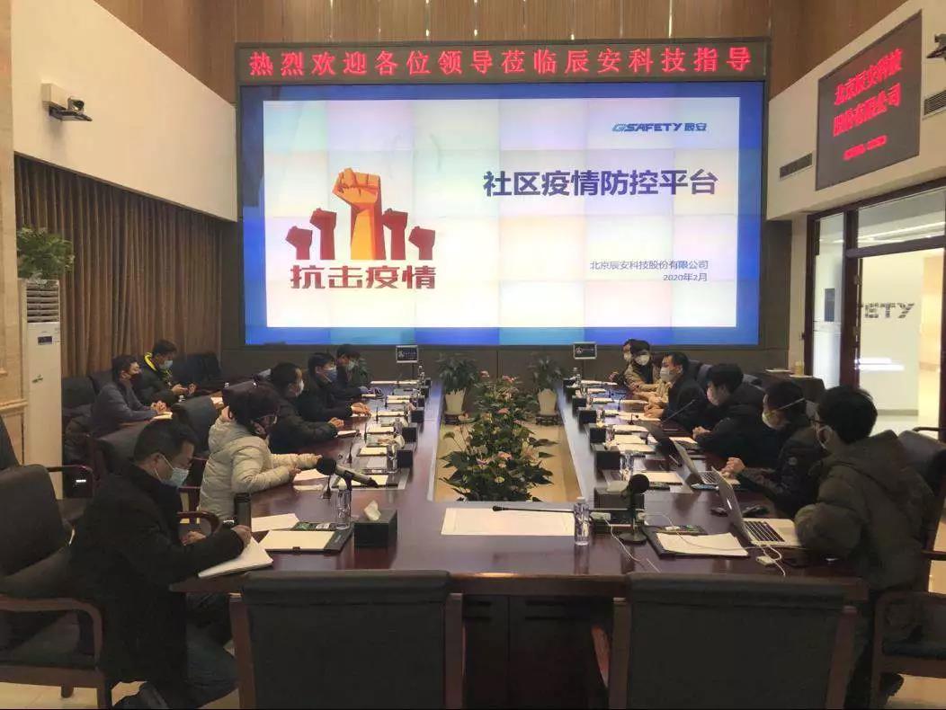 實(shí)創(chuàng)股份攜手辰安科技共抗“疫” 齊力打造“科學(xué)城北區(qū)疫情防控平臺(tái)” 實(shí)創(chuàng)股份攜手辰安科技共抗“疫” 齊力打造“科學(xué)城北區(qū)疫情防控平臺(tái)”
