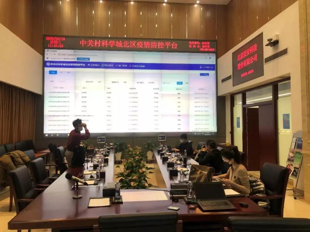 實(shí)創(chuàng)股份攜手辰安科技共抗“疫” 齊力打造“科學(xué)城北區(qū)疫情防控平臺(tái)” 實(shí)創(chuàng)股份攜手辰安科技共抗“疫” 齊力打造“科學(xué)城北區(qū)疫情防控平臺(tái)”