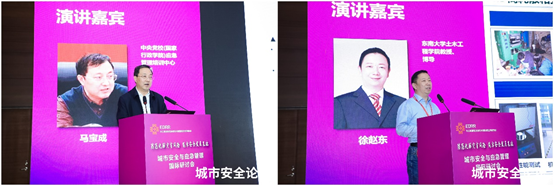 防范化解災(zāi)害風(fēng)險 筑牢安全發(fā)展基礎(chǔ)——辰安科技承辦城市安全與應(yīng)急管理國際研討會圓滿成功 防范化解災(zāi)害風(fēng)險 筑牢安全發(fā)展基礎(chǔ)——辰安科技承辦城市安全與應(yīng)急管理國際研討會圓滿成功