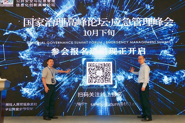 辰安科技成功協(xié)辦“2020國(guó)際安全和應(yīng)急博覽會(huì)”公共安全與應(yīng)急信息化創(chuàng)新高峰論壇 辰安科技成功協(xié)辦“2020國(guó)際安全和應(yīng)急博覽會(huì)”公共安全與應(yīng)急信息化創(chuàng)新高峰論壇