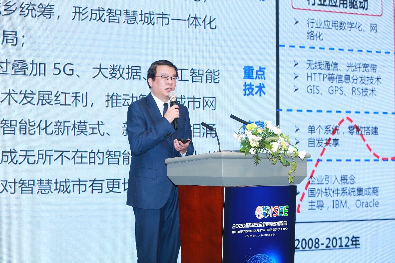 辰安科技成功協(xié)辦“2020國(guó)際安全和應(yīng)急博覽會(huì)”公共安全與應(yīng)急信息化創(chuàng)新高峰論壇 辰安科技成功協(xié)辦“2020國(guó)際安全和應(yīng)急博覽會(huì)”公共安全與應(yīng)急信息化創(chuàng)新高峰論壇