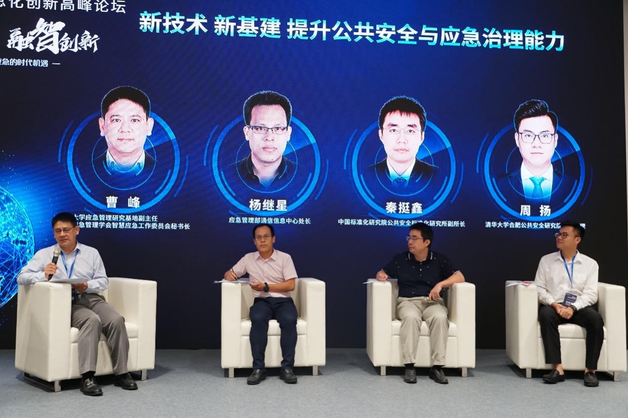 辰安科技成功協(xié)辦“2020國(guó)際安全和應(yīng)急博覽會(huì)”公共安全與應(yīng)急信息化創(chuàng)新高峰論壇 辰安科技成功協(xié)辦“2020國(guó)際安全和應(yīng)急博覽會(huì)”公共安全與應(yīng)急信息化創(chuàng)新高峰論壇