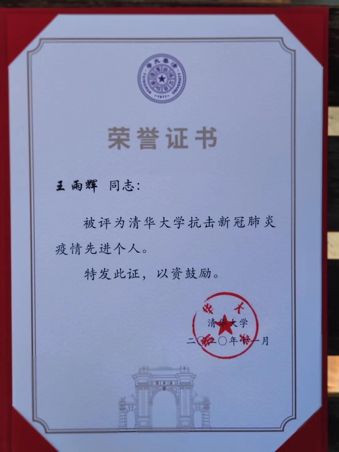 辰安科技王雨輝同志獲得“ 抗擊新冠肺炎疫情先進(jìn)個(gè)人”榮譽(yù)稱號 辰安科技王雨輝同志獲得“ 抗擊新冠肺炎疫情先進(jìn)個(gè)人”榮譽(yù)稱號