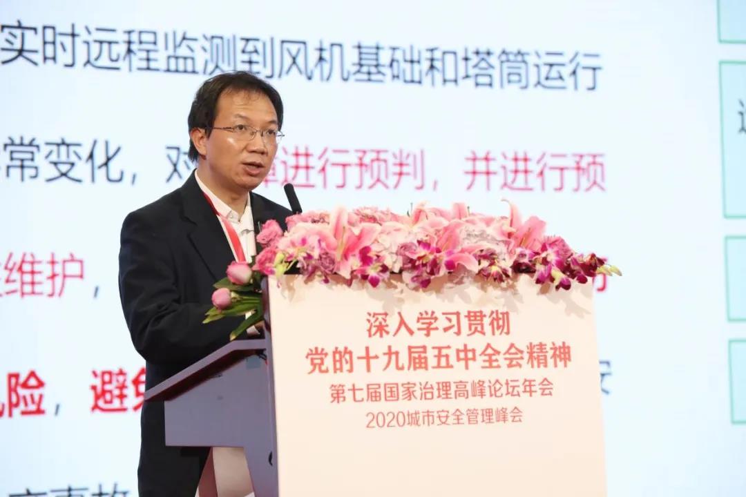 第七屆國家治理高峰論壇年會暨2020城市安全管理峰會在京成功舉辦 第七屆國家治理高峰論壇年會暨2020城市安全管理峰會在京成功舉辦