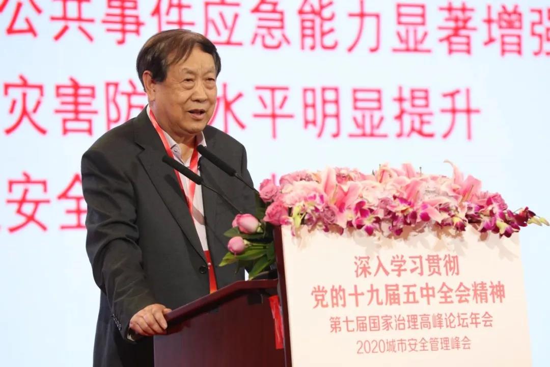 第七屆國家治理高峰論壇年會暨2020城市安全管理峰會在京成功舉辦 第七屆國家治理高峰論壇年會暨2020城市安全管理峰會在京成功舉辦