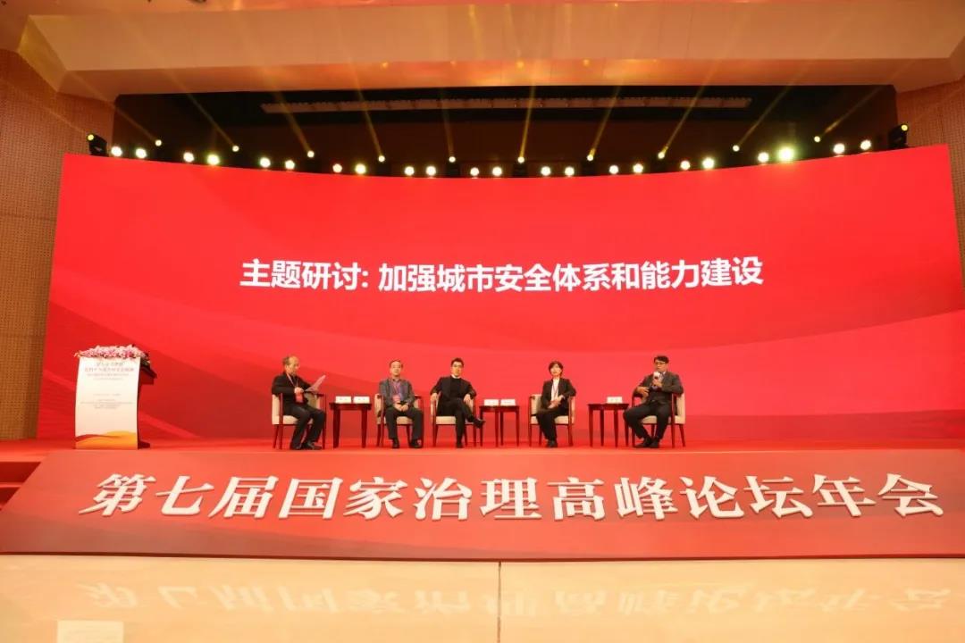 第七屆國家治理高峰論壇年會暨2020城市安全管理峰會在京成功舉辦 第七屆國家治理高峰論壇年會暨2020城市安全管理峰會在京成功舉辦
