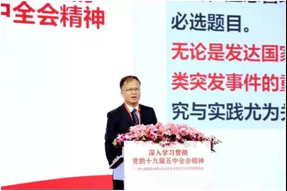 第七屆國(guó)家治理高峰論壇年會(huì)暨2020應(yīng)急管理峰會(huì)在京成功舉辦 第七屆國(guó)家治理高峰論壇年會(huì)暨2020應(yīng)急管理峰會(huì)在京成功舉辦