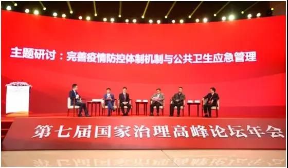 第七屆國(guó)家治理高峰論壇年會(huì)暨2020應(yīng)急管理峰會(huì)在京成功舉辦 第七屆國(guó)家治理高峰論壇年會(huì)暨2020應(yīng)急管理峰會(huì)在京成功舉辦