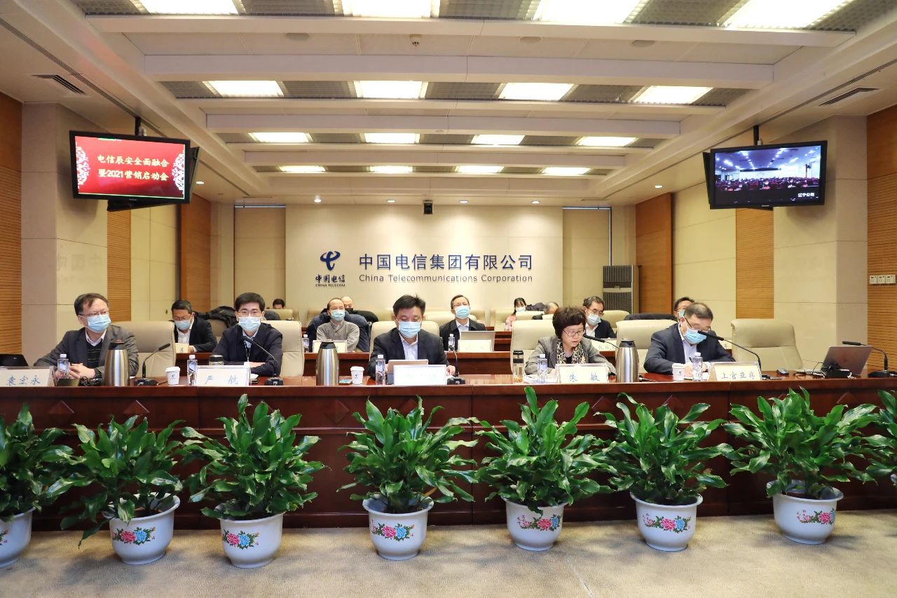 辰安科技與中國(guó)電信全面融合 共啟公共安全新時(shí)代 辰安科技與中國(guó)電信全面融合 共啟公共安全新時(shí)代