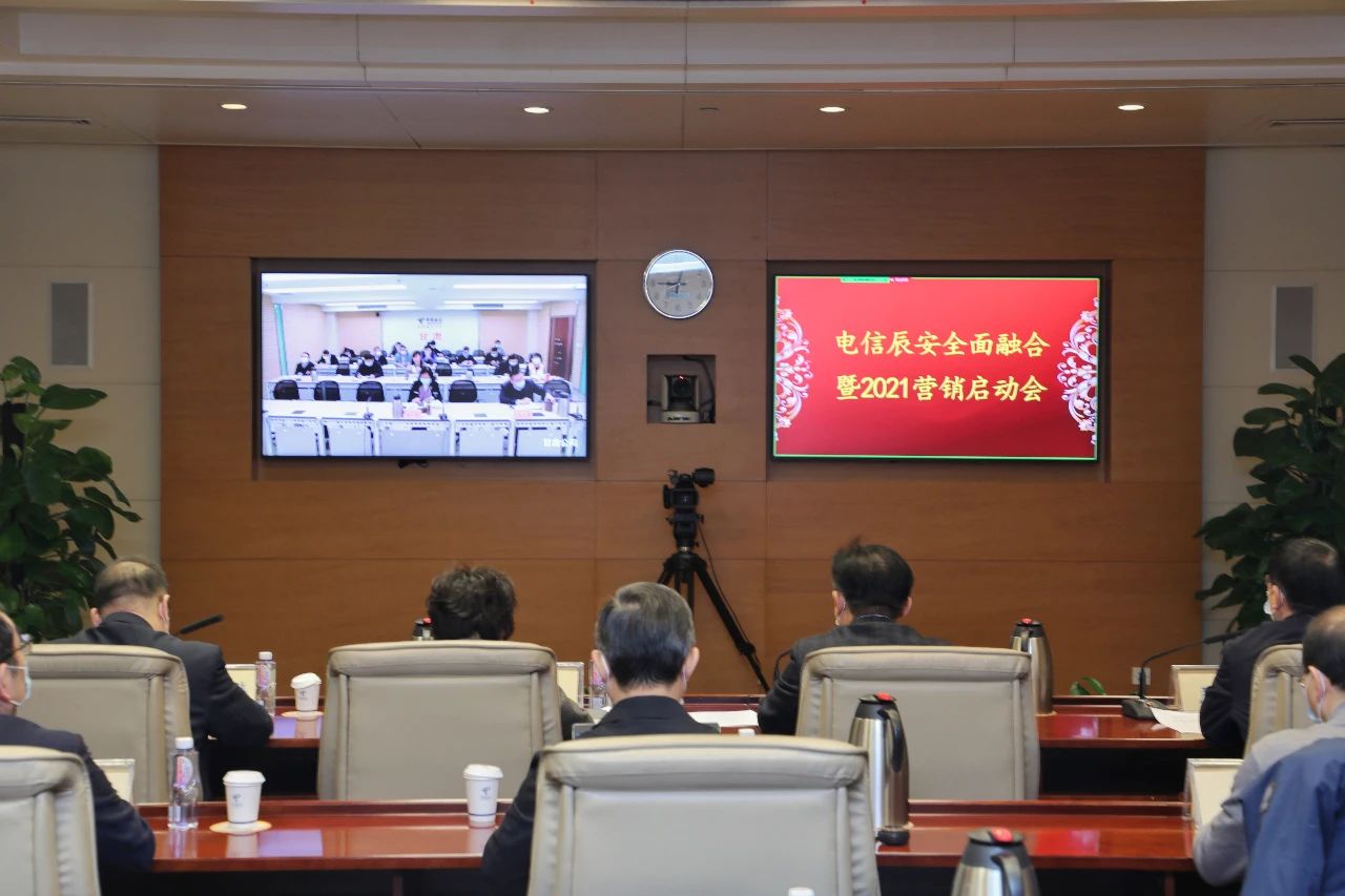 辰安科技與中國(guó)電信全面融合 共啟公共安全新時(shí)代 辰安科技與中國(guó)電信全面融合 共啟公共安全新時(shí)代