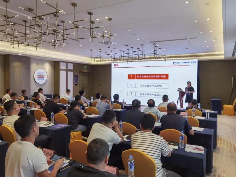 中國電信山西分公司攜手辰安科技全面推進“智慧應(yīng)急” 中國電信山西分公司攜手辰安科技全面推進“智慧應(yīng)急”