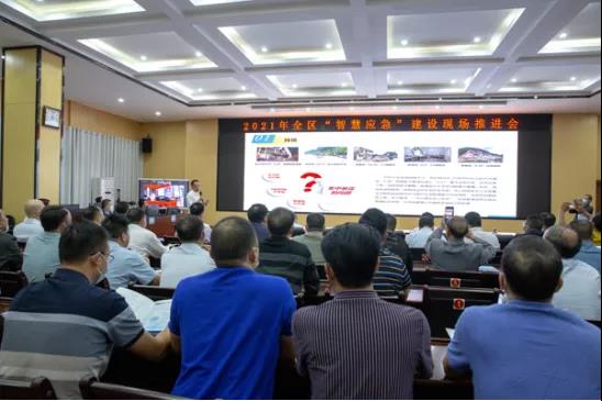 “智慧應(yīng)急”下基層,打通“最后一公里”!辰安科技助力廣西全域基層應(yīng)急能力提升 “智慧應(yīng)急”下基層,打通“最后一公里”!辰安科技助力廣西全域基層應(yīng)急能力提升