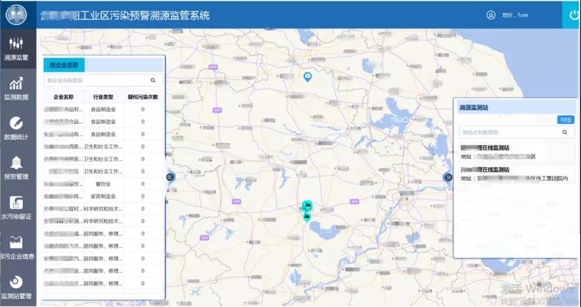 辰安科技攜手合肥肥西,打造工業(yè)園區(qū)水環(huán)境精細(xì)化監(jiān)管新樣板 辰安科技攜手合肥肥西,打造工業(yè)園區(qū)水環(huán)境精細(xì)化監(jiān)管新樣板