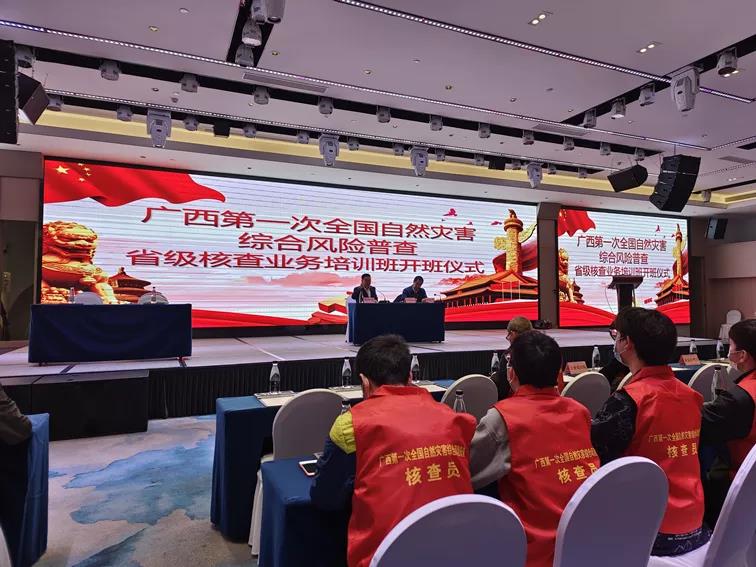 辰安科技持續(xù)助力廣西第一次全國自然災害綜合風險普查工作推進 辰安科技持續(xù)助力廣西第一次全國自然災害綜合風險普查工作推進